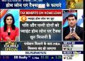 Tax Benefits on Joint Home Loan