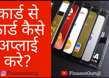 Card 2 Card Apply Kaise Kare? Card Against Credit Card Application Process