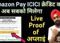 Credit Card without Income Proof | Amazon Pay Icici Credit Card Apply
