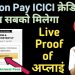 Credit Card without Income Proof | Amazon Pay Icici Credit Card Apply