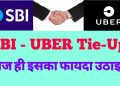 SBI-UBER Tie Up | How to get SBI Car Loan for UBER | SBI Commercial Car Loan