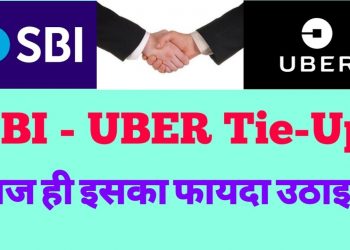 SBI-UBER Tie Up | How to get SBI Car Loan for UBER | SBI Commercial Car Loan