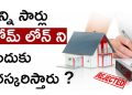 Housing Loan Rejection  in Telugu | Home Loan Interest Rates in Telugu| Money Doctor Show | EP 314