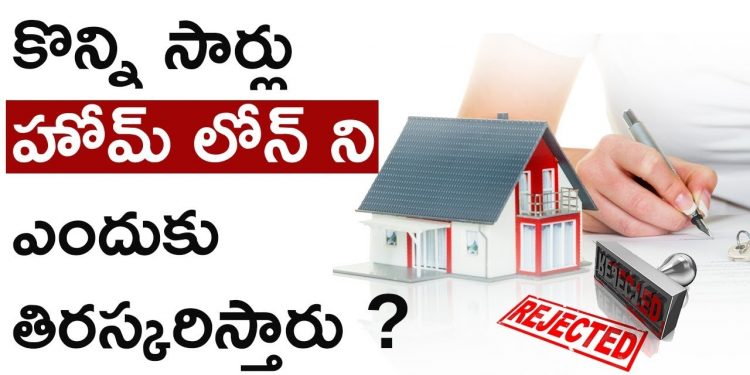Housing Loan Rejection in Telugu | Home Loan Interest Rates in Telugu| Money Doctor Show | EP 314