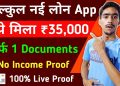 Instant Personal Loan/Loan Kaise Le Mobile Se/Online Loan Kaise Le/New Loan App/Loan App/Aadhar Loan