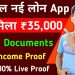 Instant Personal Loan/Loan Kaise Le Mobile Se/Online Loan Kaise Le/New Loan App/Loan App/Aadhar Loan