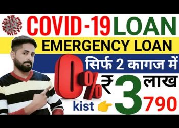 Personal loan for Self Employed with no income proof | Instant Personal loan | Emergency loan 2020