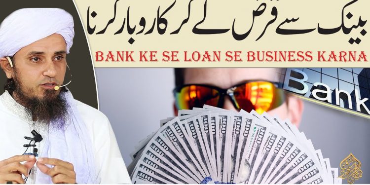 Bank se Loan le kar Business karna | Solve Your Problems | Ask Mufti Tariq Masood