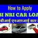 How to Apply SBI NRI Car Loan | Complete Process of  SBI NRI Car Loan