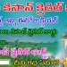 Pm Kisan Credit Card Online New Update in Telugu| pm kisan credit card online apply sbi bank