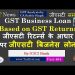 ICICI Bank GST business Loan based on GST returns : GST news 484