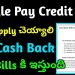 How To Apply Google Pay Credit Card || In Telugu || Google Pay Credit Card || Gtricks