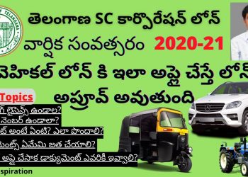 How to Apply SC Corporation Car Loans in Telugu | SC Corporation Vehicle Loans in Telangana 2020-21