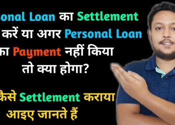 Personal Loan Settlement | if we don't pay personal loan | Credit Card Settlement | Loan settlement