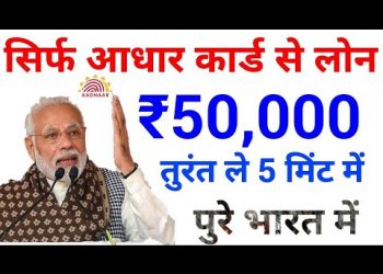 Instant Personal Loan | Easy Loan Without Documents| Aadhar card personal loan apply online in india