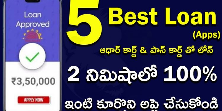 Best 5 Loan Apps In Telugu | Instant Personal Loan In Telugu | Loan Apply Online Aadhar Card #Telugu