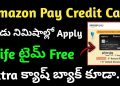 Amazon pay ICICI Bank credit card full details ! How to apply Amazon pay ICICI credit card telugu