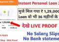 Instant Personal Loan With Live Proof  || No Salary Slips || No Bank Statements || Tenure -36 Months