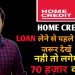 Home credit hidden charges  | Home Credit | Home Credit Personal Loan