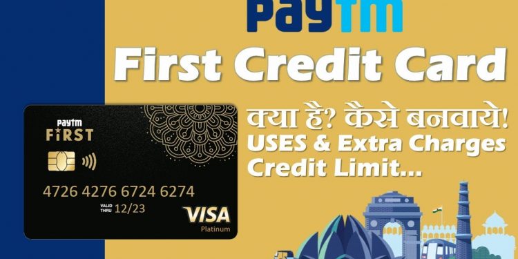 Paytm First Credit Card kya hai | Paytm First Credit Card Apply Full Details about Paytm First Card