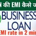 How to Calculate the Business loan EMI amount | Know the complete details of business loan