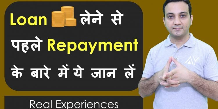 No Online Loan Repayment Option in Indian Banks? (Hindi)