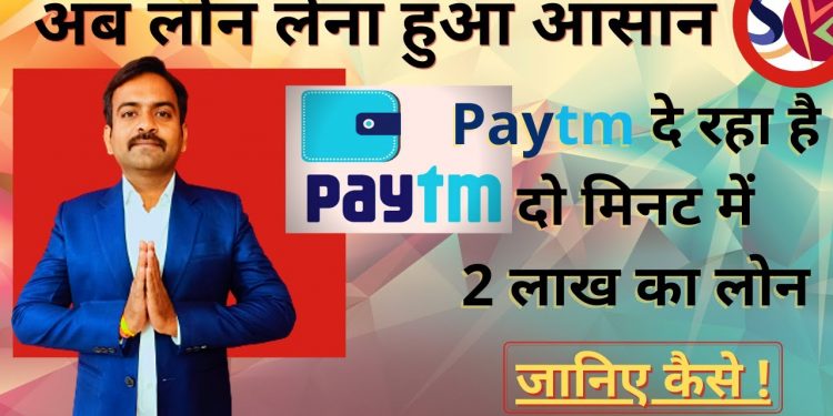 Personal Loan & Business loan from Paytm || how to apply online loan for msme  Paytm for business ||