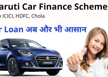 Maruti Car Finance Schemes from May 2020 | with ICICI, HDFC, Cholamandalam