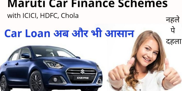 Maruti Car Finance Schemes from May 2020 | with ICICI, HDFC, Cholamandalam