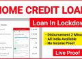Home credit personal loan upto 2 lakh | Tenure 48 month | No income proof | live proof in India