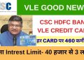 CSC Vle hdfc bank Credit Card Apply Online Full Process 2020, Elegibility and Comission vle society