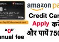 Apply Amazon Pay Icici Bank Credit card Get Rs.750 Back | Detail How to apply amazon pay credit card