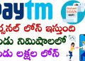 paytm instant personal loan lakhs just minutes