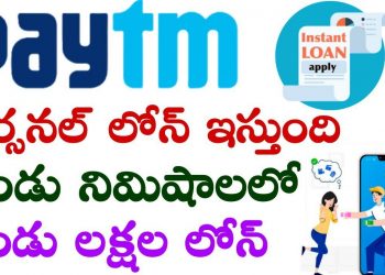 paytm instant personal loan lakhs just minutes