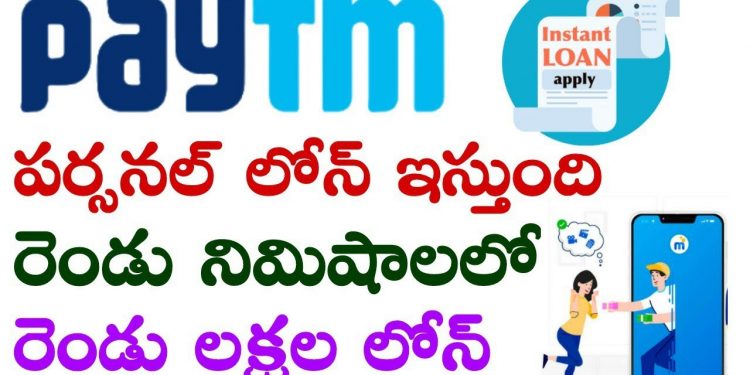 paytm instant personal loan lakhs just minutes