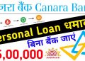 Canara Bank Personal Loan | Canara Bank Personal Loan Online Apply 2021 | Canara Bank Loan Kaise Le