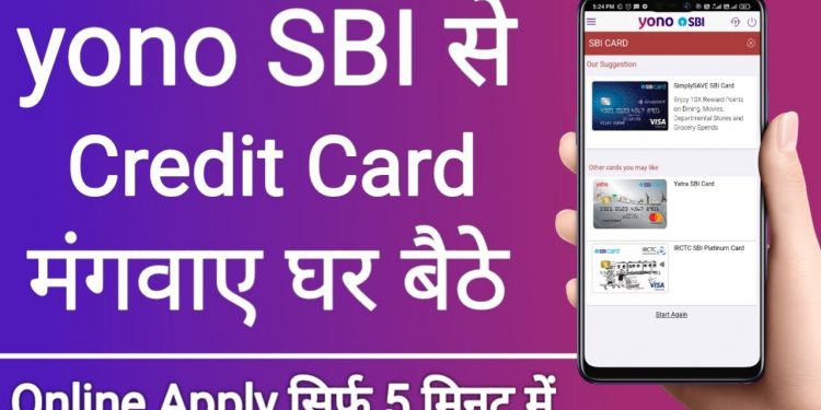 How to Apply SBI Credit Card in Yono App | SBI Yono App Se Credit Card Kaise Apply Kare