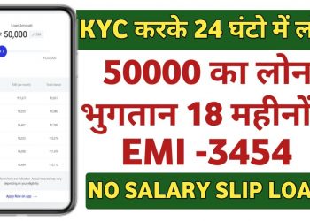 Instant Personal loan app|Loan Upto 5Lakh|Repay 60 Months|Without salary slip loan|NBFC Registered