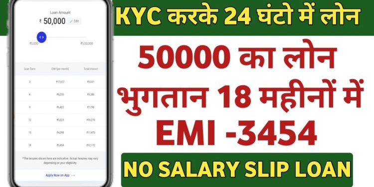 Instant Personal loan app|Loan Upto 5Lakh|Repay 60 Months|Without salary slip loan|NBFC Registered