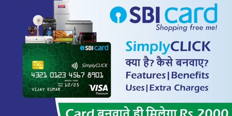 SBI Simply Click Credit Card | Features, Benefits, Apply Online, Uses, Charges, Amazon Gift Voucher