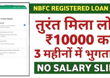 Instant Personal loan|Instant Loan without salary slip|Loan 10000|Repay upto 8 month|NBFC Registered