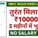 Instant Personal loan|Instant Loan without salary slip|Loan 10000|Repay upto 8 month|NBFC Registered