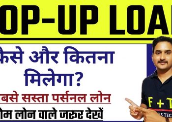 Top Up Loan kaise Le|Top Up loan process in Hindi