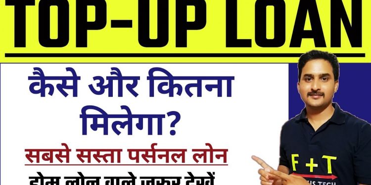 Top Up Loan kaise Le|Top Up loan process in Hindi