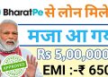 Instant Personal Loan – Bharat Pe || Rs 3,50,000 Bank Proof || Without Document || Bharat Pe Loan