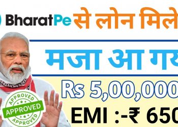 Instant Personal Loan – Bharat Pe || Rs 3,50,000 Bank Proof || Without Document || Bharat Pe Loan
