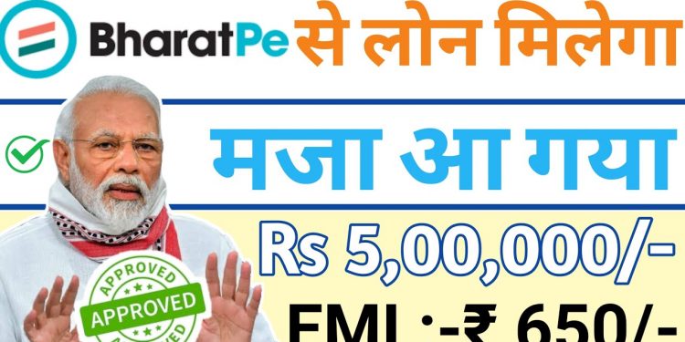 Instant Personal Loan – Bharat Pe || Rs 3,50,000 Bank Proof || Without Document || Bharat Pe Loan