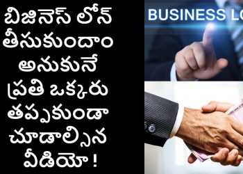 Business Loan in Telugu – Things to know Before Applying for a Business Loan | Money Doctor Show