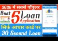 Best 5 Instant Personal loan app India | 0% interest loan app | Online loan app | New loan app India
