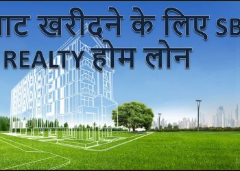 SBI Realty Home Loan Scheme